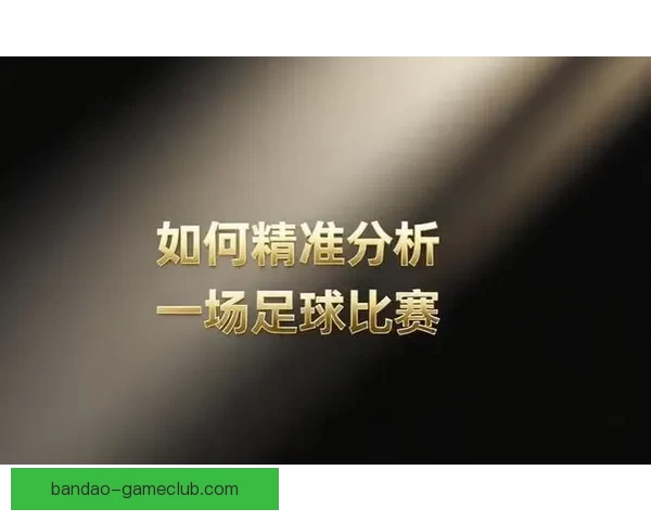 精准足球赛事预测与专家数据分析深度解读指南 精准足球赛事预测与专家数据分析深度解读指南