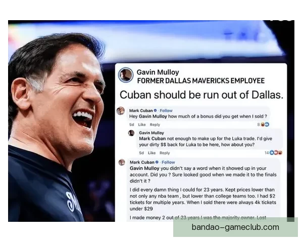 库班称不后悔出售独行侠却坦言卖错对象也不愿让孩子接手球队运营 库班称不后悔出售独行侠却坦言卖错对象也不愿让孩子接手球队运营