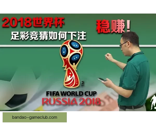 世界杯竞猜火热开启，注册即可领取专属豪华奖励活动