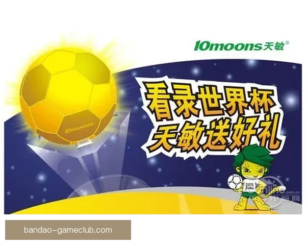 美加墨世界杯竞猜深度分析与球队实力走势全面解读指南