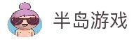 半岛游戏 - 移动端下载支持与多设备运行服务平台